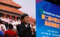 单霁翔：文物应重回人们生活展现魅力