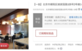 贾跃亭的烦恼：曾经千亿市值乐视被612万难倒 如今总部大楼被中止拍卖