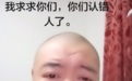 因撞脸程思寒“被去世”？演员谢宁连发5条视频求放过