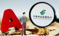 邮储银行后天回A！大股东承诺：增持不少于25亿元