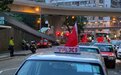 香港500辆的士挂上国旗
