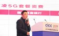 专家测算：同等覆盖下 5G网络消耗电费达2160亿元