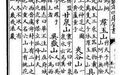 张红：巴蜀民族文化视阈下的唐代诗歌
