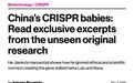 贺建奎论文手稿意外曝光！基因编辑实验竟充满谎言：HIV抗性未被验证，且造成意外突变