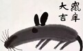 鼠年将至，看黄永玉笔下老鼠，趣味满满