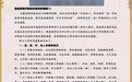 医院要求职工统一着装：女性裙子不应短于膝盖以上 15 cm​ | 丁香早读