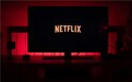 Netflix测试倍速播放功能，引发好莱坞抨击