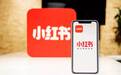 小红书上架，一场蹭流量闹剧的终结？