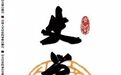  明代发生日月食 明朝官方如何组织“救护”