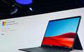 微软发布Surface Pro X：可运行完全版win10，售价约7140元