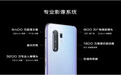 vivo发布新款双模5G手机 舜宇、丘钛为摄像头供应商