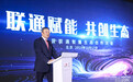 中国联通发力5G大视频生态，发布沃视频服务，设100亿产业投资基金