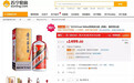 数百吨1499元茅台酒电商开抢！苏宁十万人预约，天猫秒光