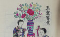 从清代“老鼠娶亲”看起，87组年画今亮相上海历博迎鼠年