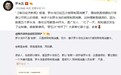 罗永浩接到限制高消费令 律师解释为何他不是“老赖”