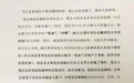 湖南衡阳一县疑多人与未成年女孩发生关系 2名公职人员涉案