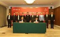 中国一汽与五粮液集团签署战略合作协议