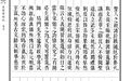 （清）赵继序《汉儒传经记》｜《儒藏·史部·杂史类》第十三种