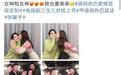 迪丽热巴张馨予热抱玩亲亲，两女神同框好养眼