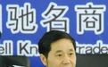 发布会上怼记者的茅台原总经理，被开除党籍
