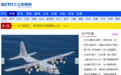 台媒：美军机沿“台湾海峡中线”由北向南飞行