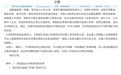 重庆全面取缔P2P：公示29家拟退出机构名单含多家国资背景平台
