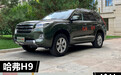 25万硬派越野车选谁好？2020款哈弗H9 VS 日产途达
