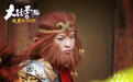 《大话西游之成长的烦恼》首曝剧照