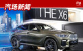 售价76.69万起！全新宝马X6正式上市，加速同级最快