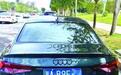 把奥迪车标改成四颗爱心被交警罚？网友：少女心都碎掉了