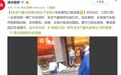 安全气囊突然自爆！花季少女动脉被割生命垂危，日系车再引热议