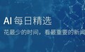 AI每日精选：丰田发布远程控制人形机器人；芬兰开放线上AI速成班