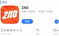 ZAO，别人可以用你的脸“刷脸”付款吗？
