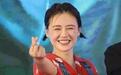 马思纯穿深V被嘲壮过邓伦，而40岁的她被衬托得美如少女