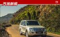 矫健如猫、迅猛如豹，3.0L V6的三菱帕杰罗满足你对SUV的一切需求
