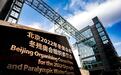 北京冬奥组委启动2019年面向社会招聘工作