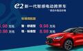 另辟蹊径！比亚迪e系列能否弯道超车？