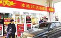 民营加油站为什么便宜？它们的油质量靠谱吗？