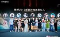 林小宅生图被夸，张大奕偷拍雪梨撕破脸，这届超级红人节好精彩！