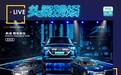 e-tron/Q2L e-tron“双箭齐发”，奥迪全面电气化战略“有备而来”