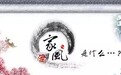 宗族没落的今天 我们为何还要倡导良好的家风？