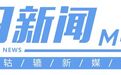 轱辘日报|起亚全新一代傲跑内饰亮相，吉利戴姆勒推高端网约车，雪佛兰全新纯电SUV定名畅巡