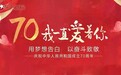 东方卫视六个维度布局“70周年”版面
