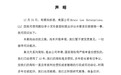 真功夫回应商标似李小龙被诉侵权：我们用了15年没被判侵权