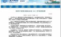 厦大校队丑闻有后续了！林晨耀没有被开除，还出现在场边继续执教……