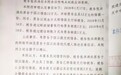 大庆警方再回应“民警被嫌犯家属举报敲诈”：纪检部门仍在查