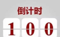 争取年轻人、打出政党票 韩国瑜开始百日决战？