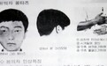 韩国华城案第8起案件面临再审 嫌犯或作为证人出庭
