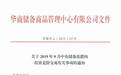 中央储备冻猪肉拟投放1万吨，成交企业不得借机囤积