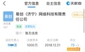 为近3万人提供VPN“翻墙”服务，男子被杭州检方批捕